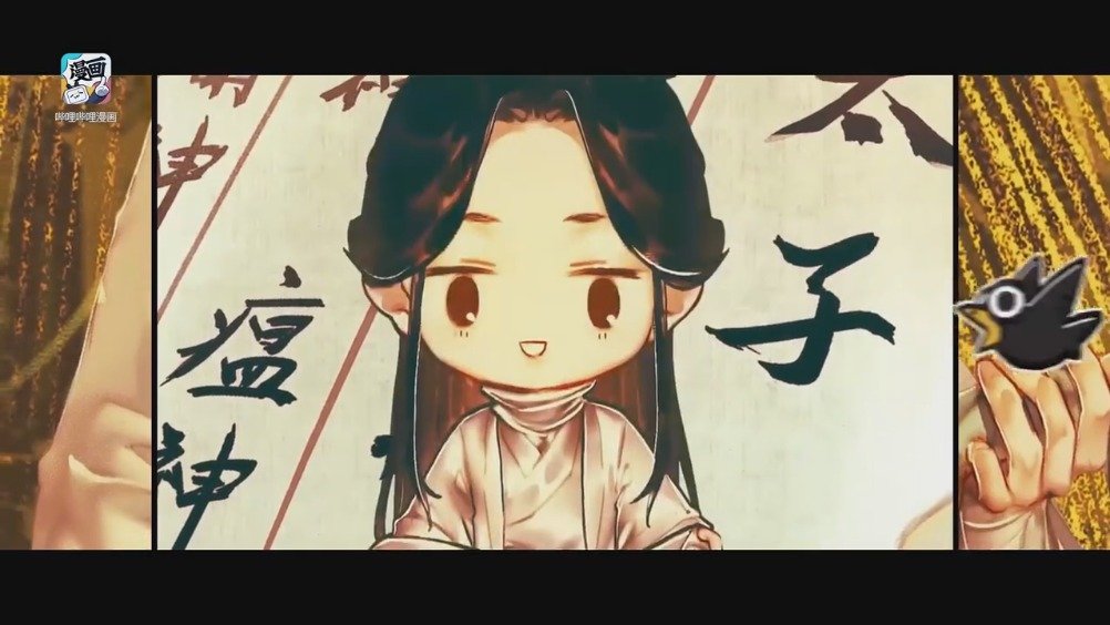 #天官赐福# 天官赐福, 百无禁忌